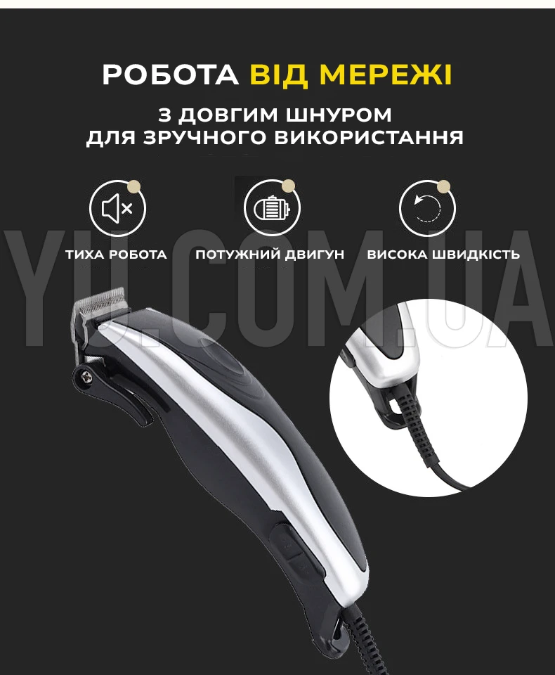 Машинка для стрижки волосся MS 3304